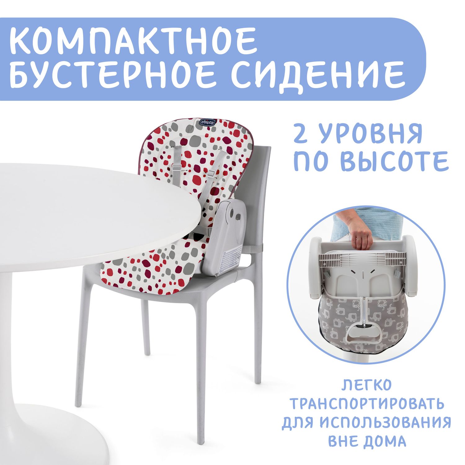 Стульчик для кормления Chicco Polly Progress трансформер - фото 40