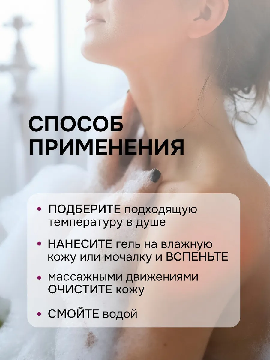 Гель для душа Lavandel Амбра и Орхидея 1000 мл - фото 11