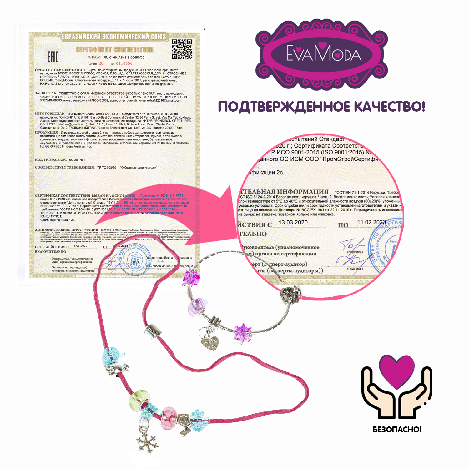 Набор для творчества Bondibon Eva Moda - фото 8