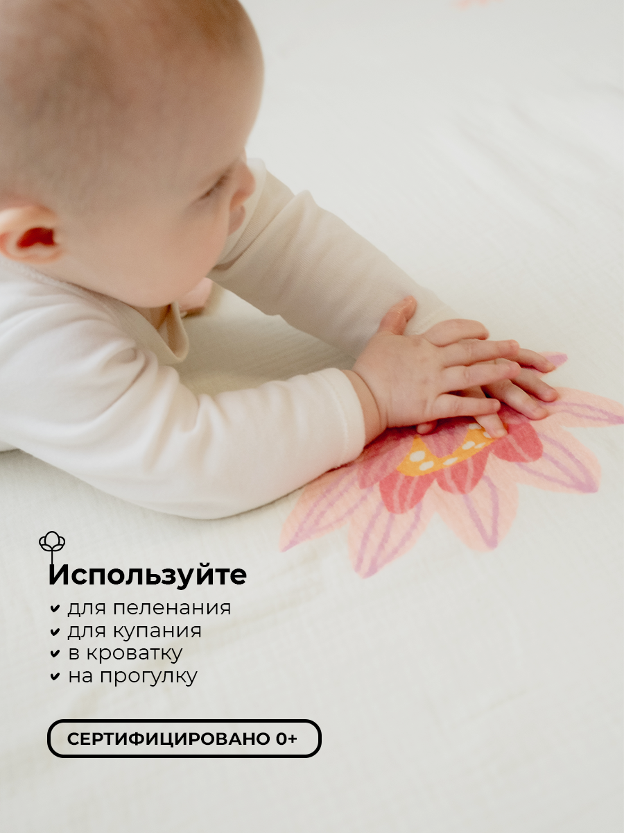 Пеленки муслиновые 2 шт BUBA KIDS Кувшинка розовая пудра 75х115 см - фото 4