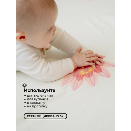 Пеленки муслиновые 2 шт BUBA KIDS Кувшинка розовая пудра 75х115 см