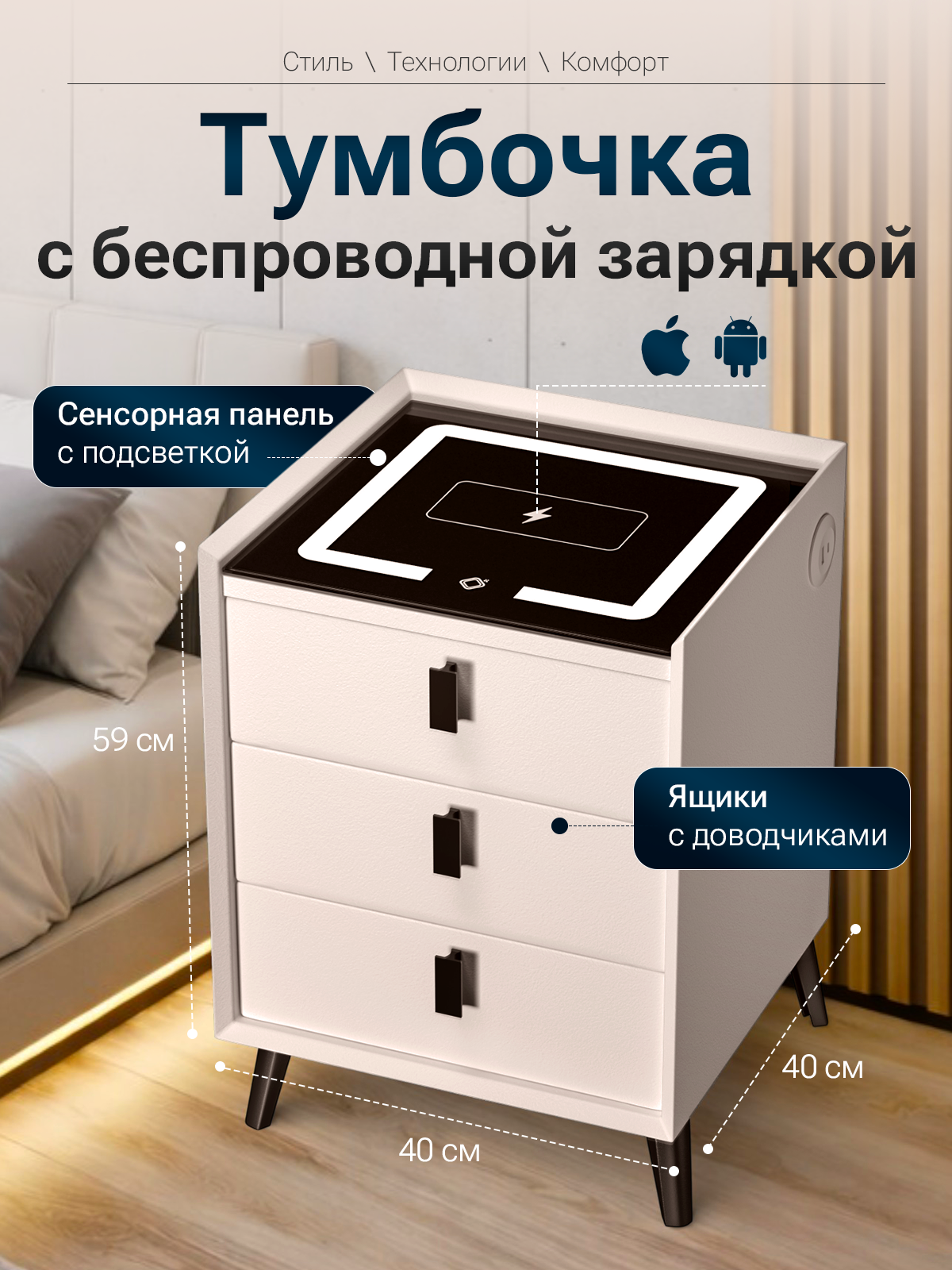 Тумба ExzoHome Тач (белый, молочный) - фото 1