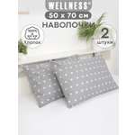 Наволочка Wellness Звезды 50 x 70 см 2 шт.