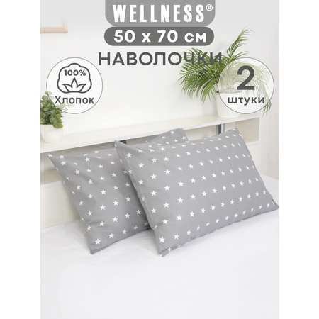 Наволочка Wellness Звезды 50 x 70 см 2 шт.