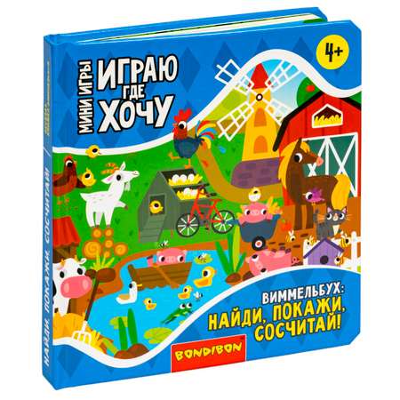 Настольная игра Bondibon в дорогу мини Виммельбух