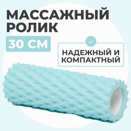 Ролик массажный Dare to Dreams 30х10 см рифленый EVA жесткость средняя