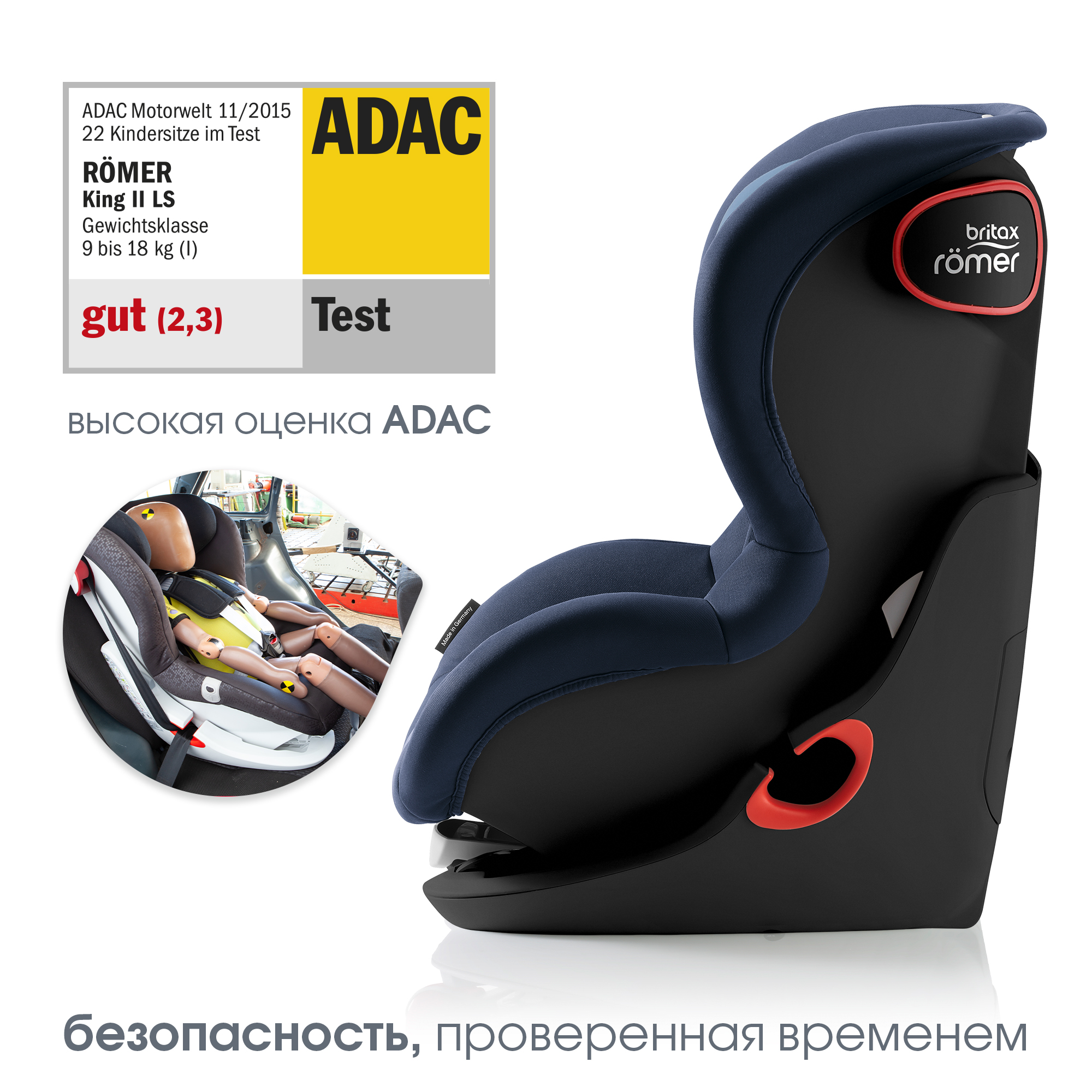 Автокресло Britax Roemer King Moonlight Blue 1 (9-18 кг) - фото 3