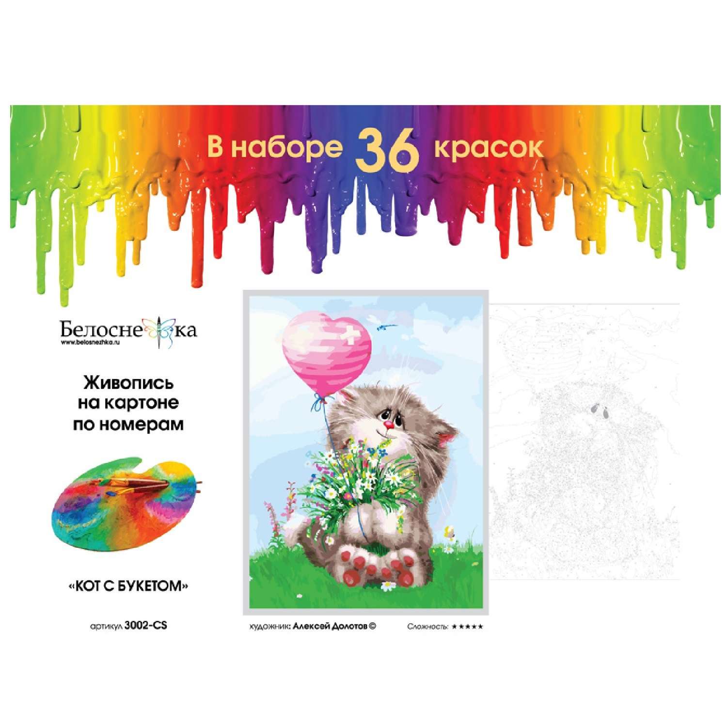Картина по номерам Белоснежка - фото 3