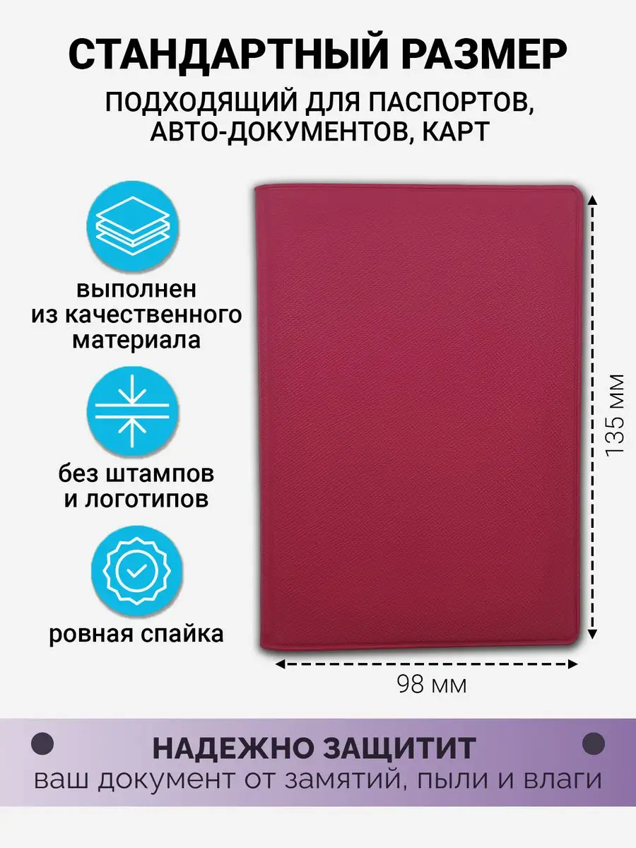 Обложка на документы AXLER на паспорт - фото 2