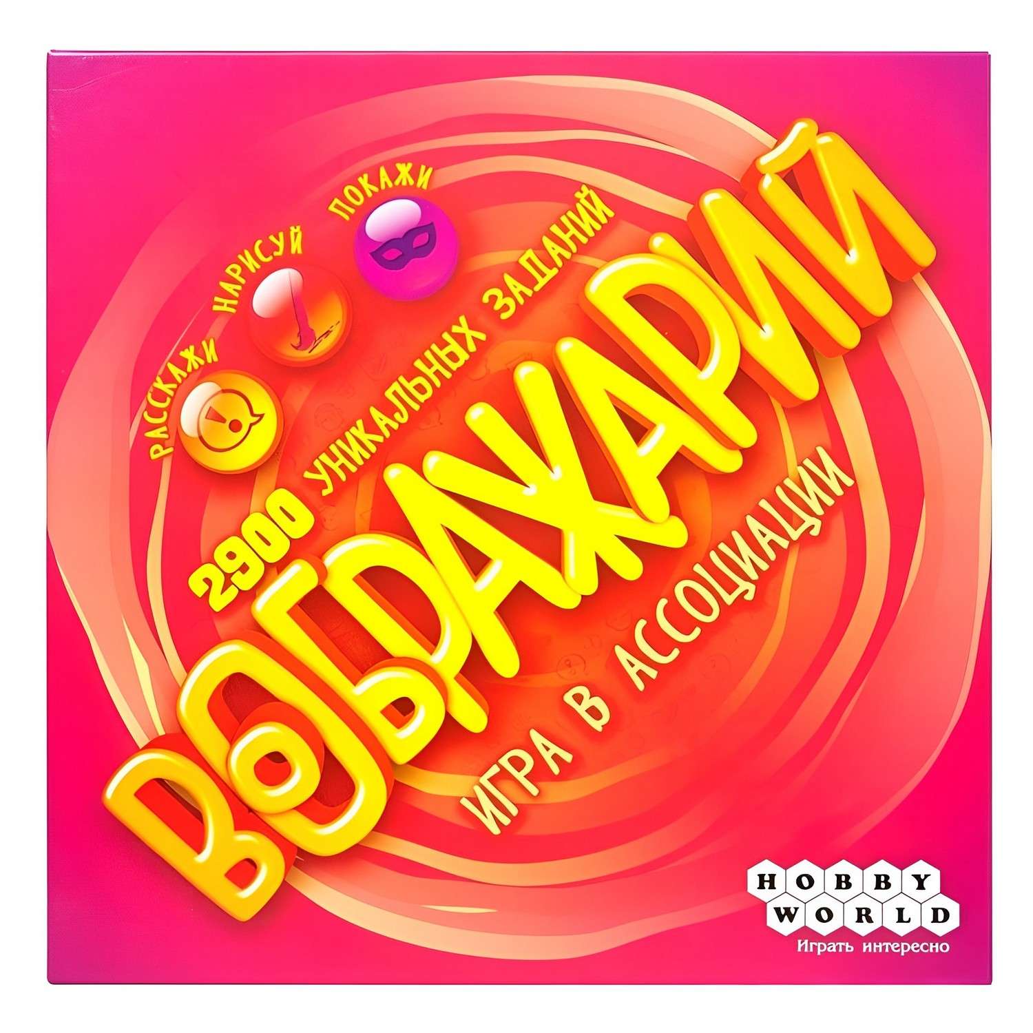 Настольная игра Hobby World Вображарий - фото 1