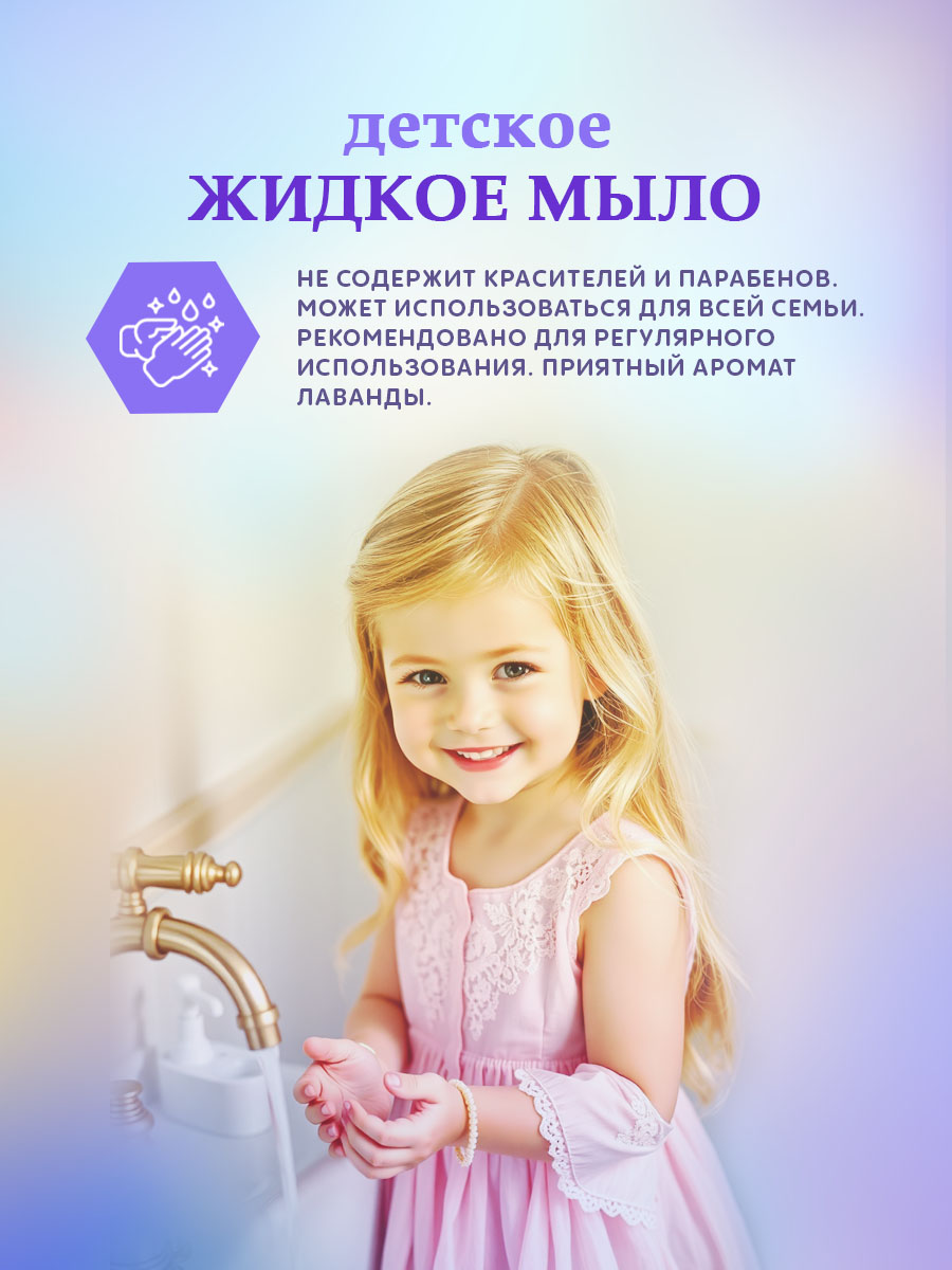 Мыло жидкое lunya - фото 5