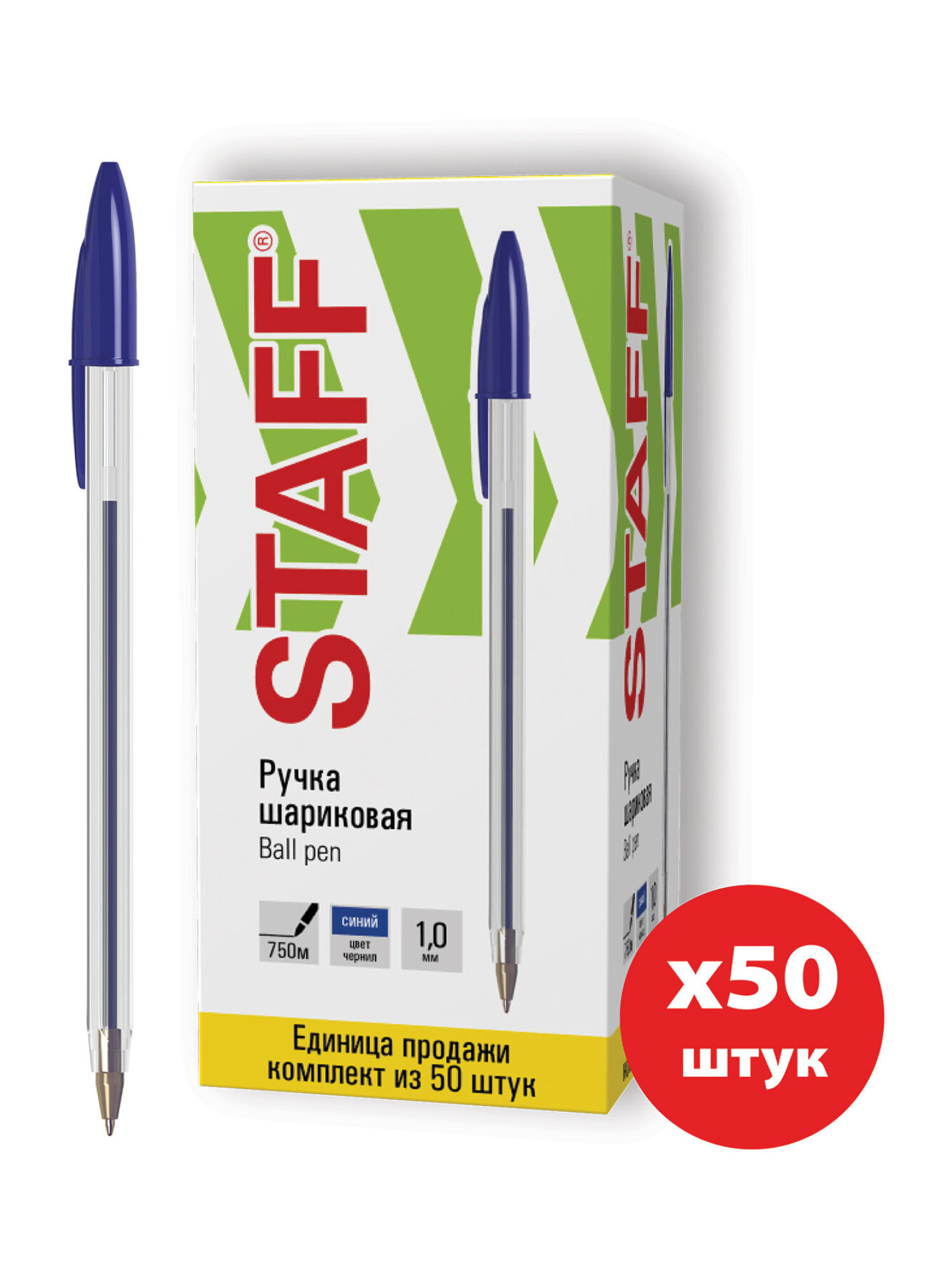 Ручка шариковая Staff 50 шт. - фото 9