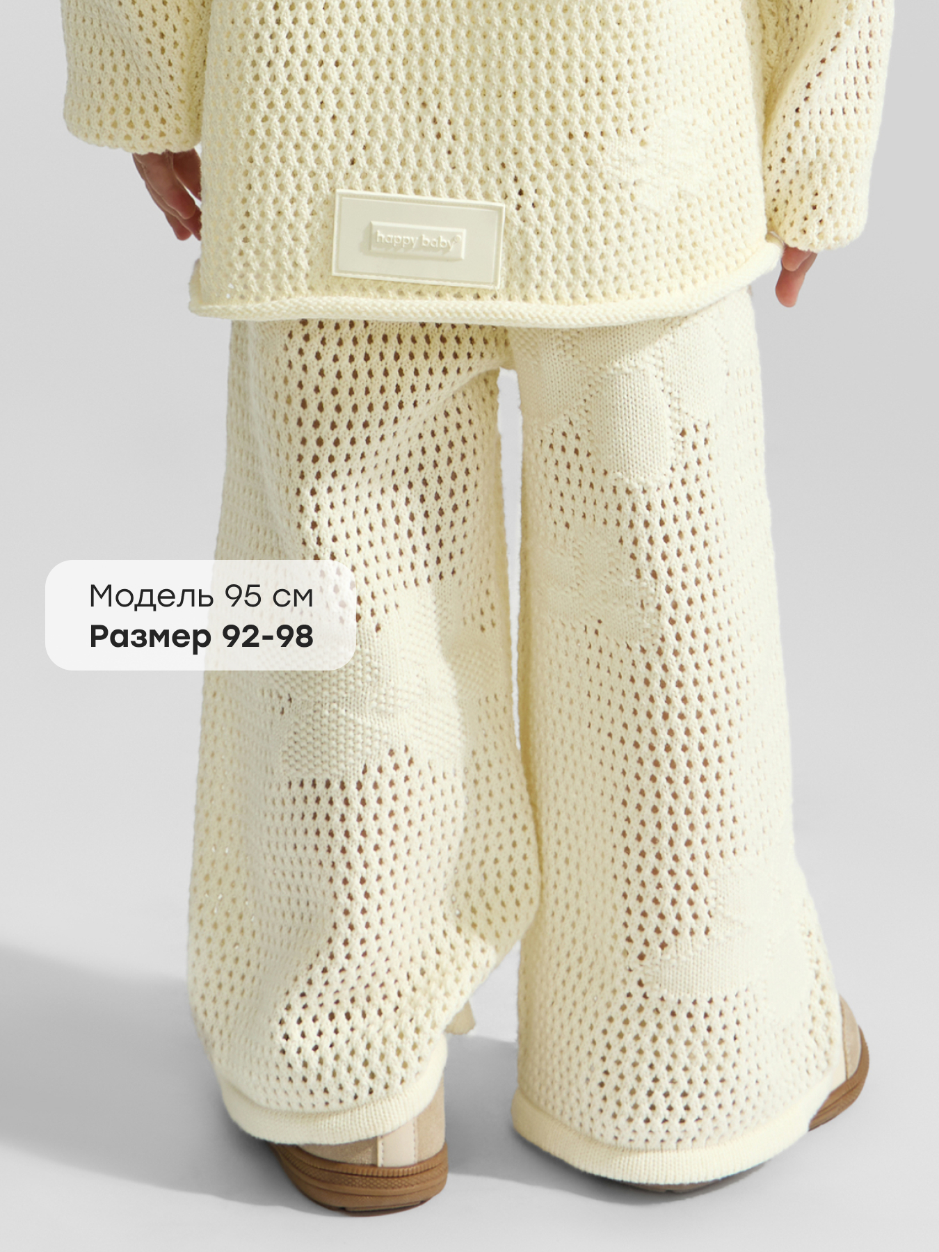 Брюки Happy Baby 88600-1_milky-creamy - фото 3