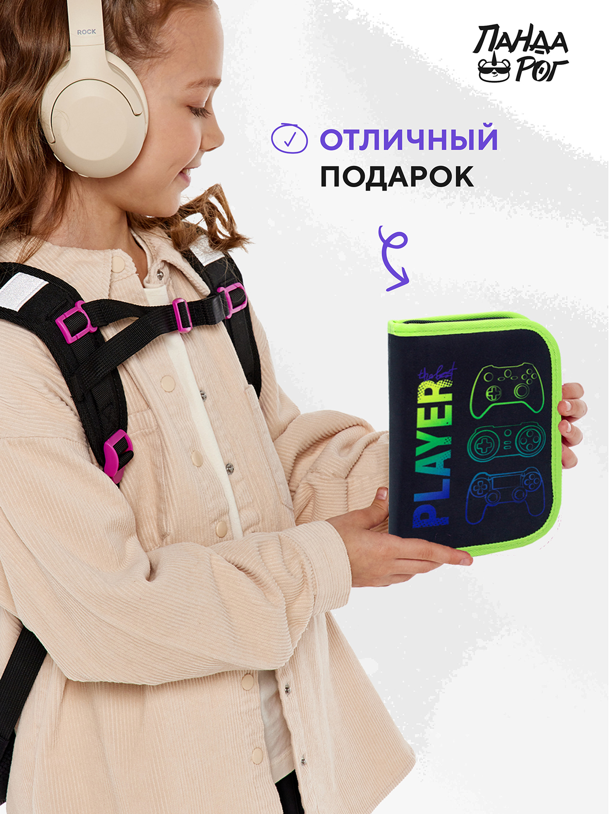 Пенал книжка ПАНДАРОГ - фото 8