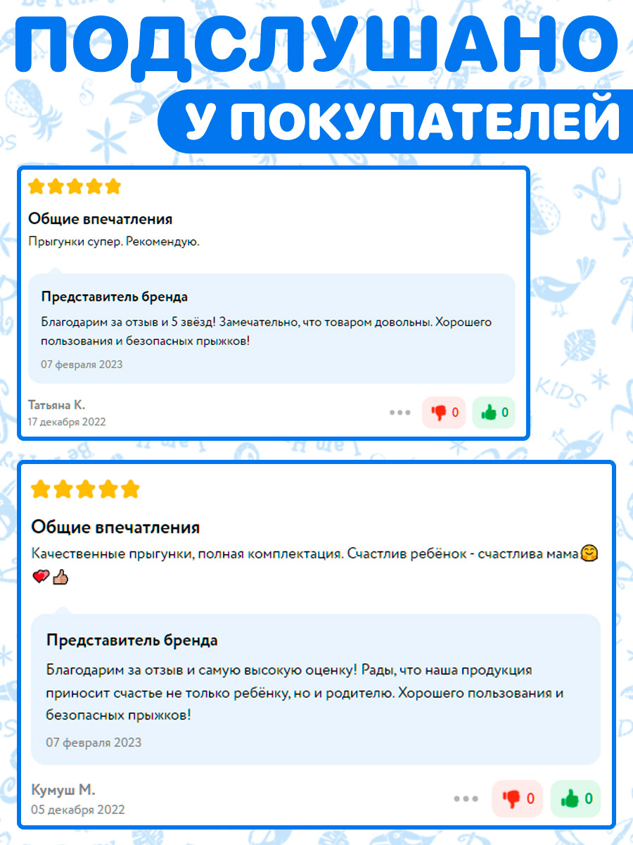 Прыгунки подвесные Спортбэби - фото 2
