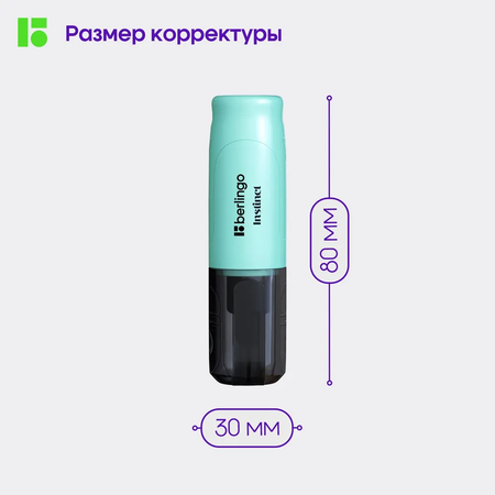 Корректор ручка BERLINGO