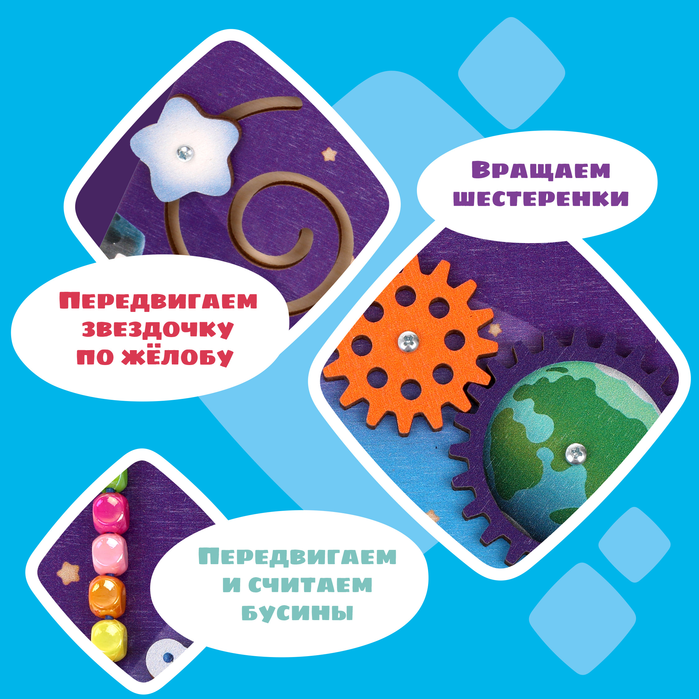 Игрушка Цветняшки бизиборд - фото 4