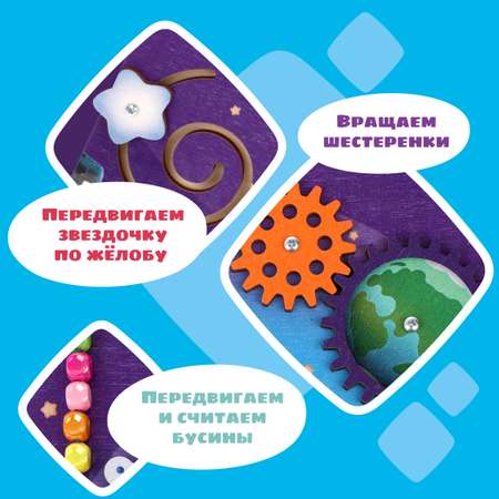Игрушка Цветняшки бизиборд