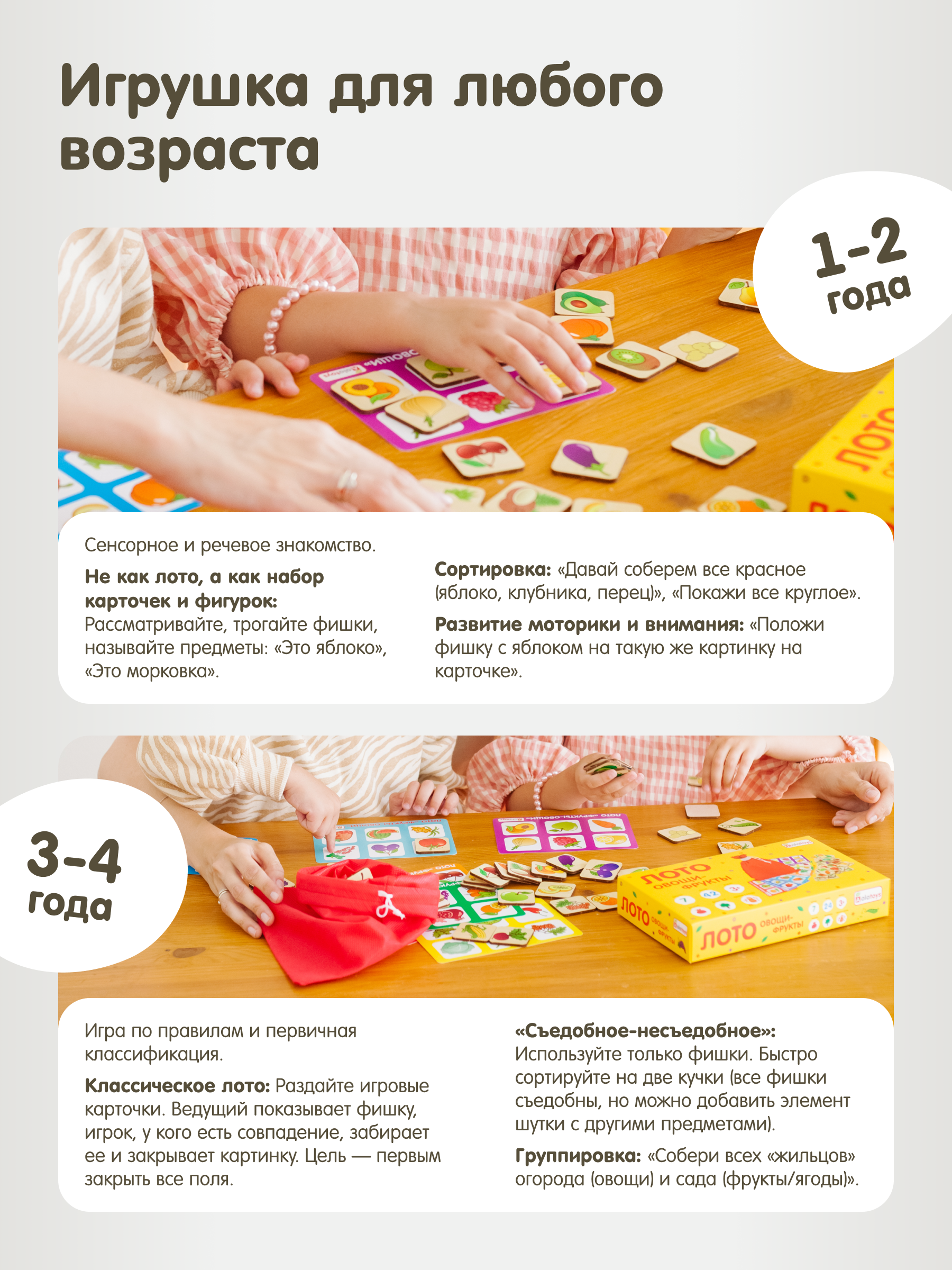 Настольная игра Alatoys 42фишки 7карточек ОВОЩИ ФРУКТЫ - фото 4