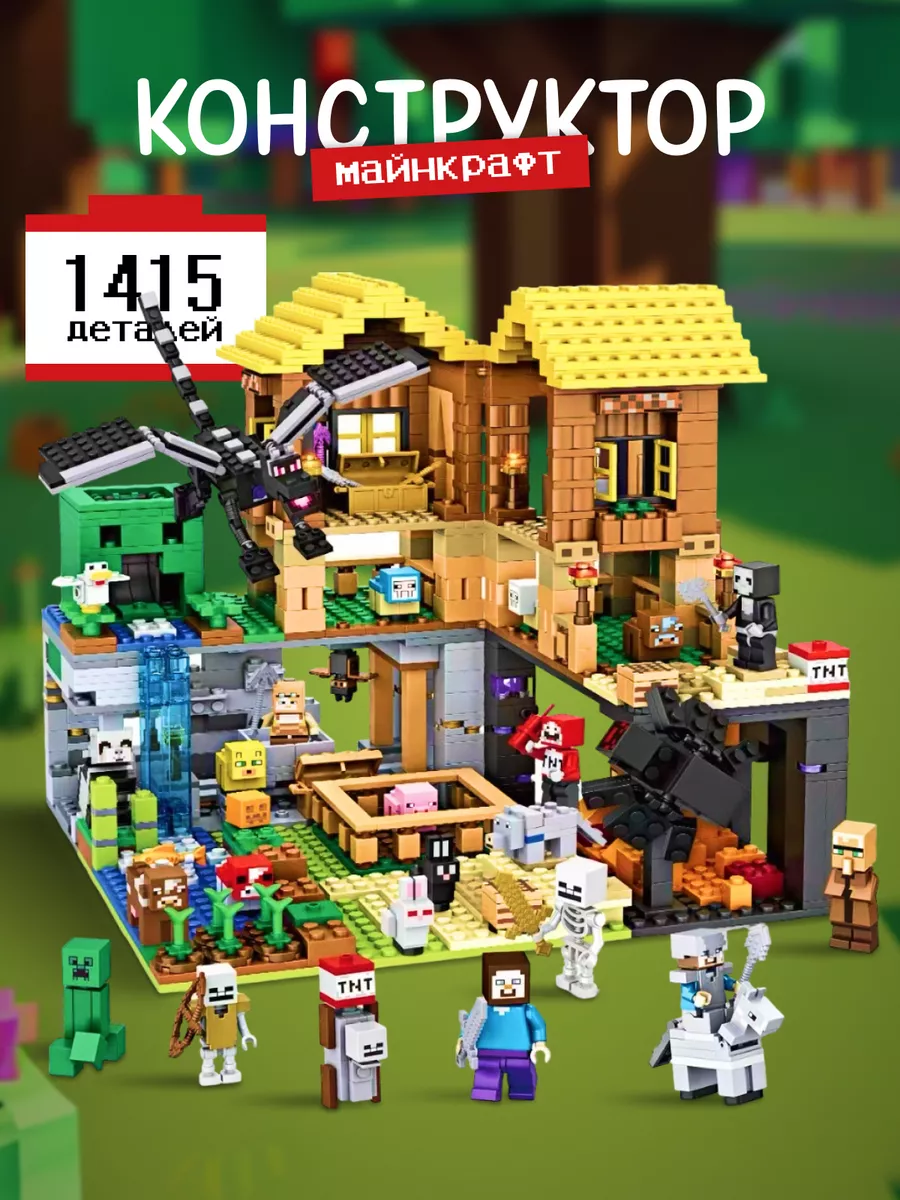Конструктор JOYTOONS деревня жителей Майнкрафт 1415 дет. - фото 1