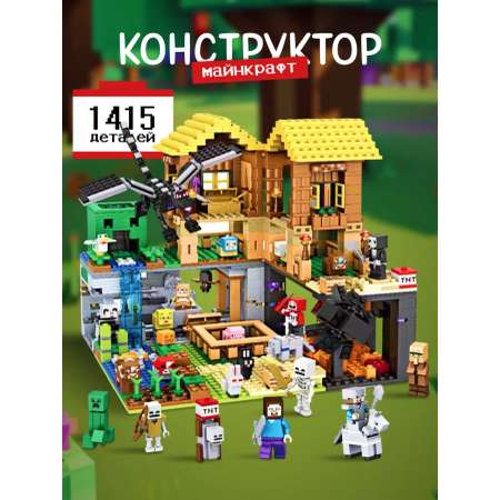 Конструктор JOYTOONS деревня жителей Майнкрафт 1415 дет.