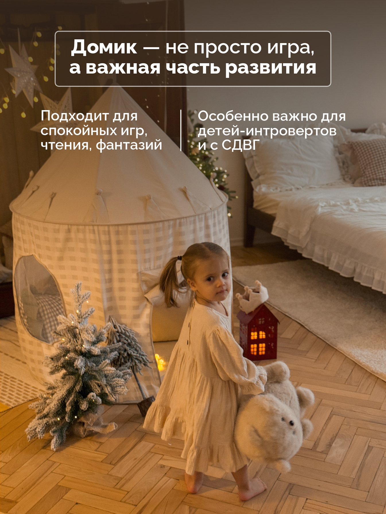 Домик Timikbaby бежевая клетка - фото 2