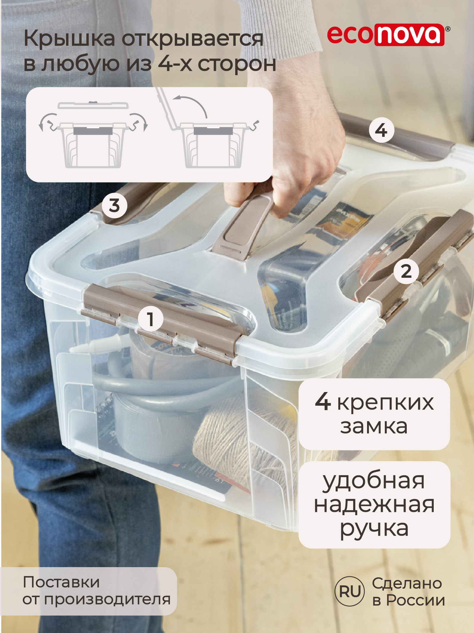 Ящик для хранения Econova универсальный с замками и ручкой Grand Box 6650 мл коричневый - фото 9