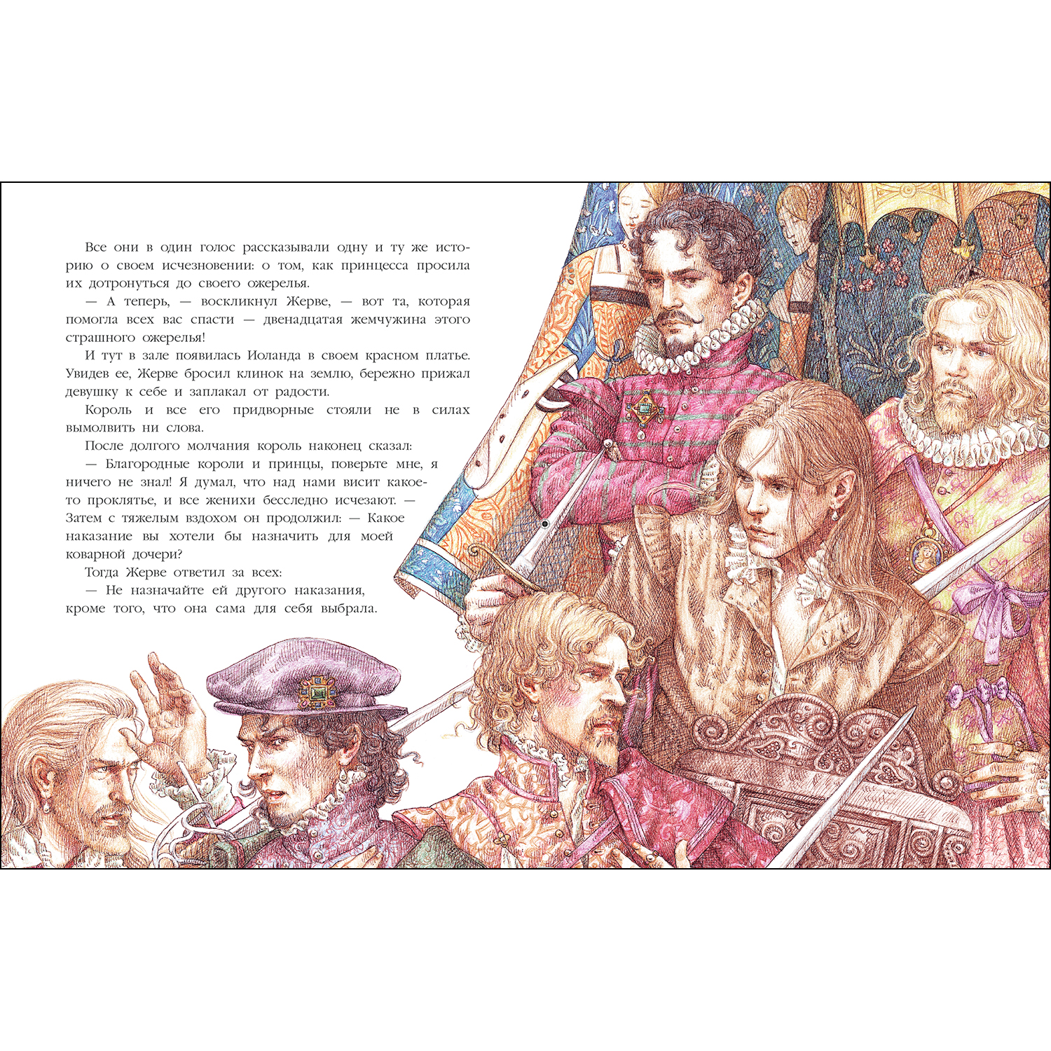 Книга Жемчужное ожерелье - фото 4
