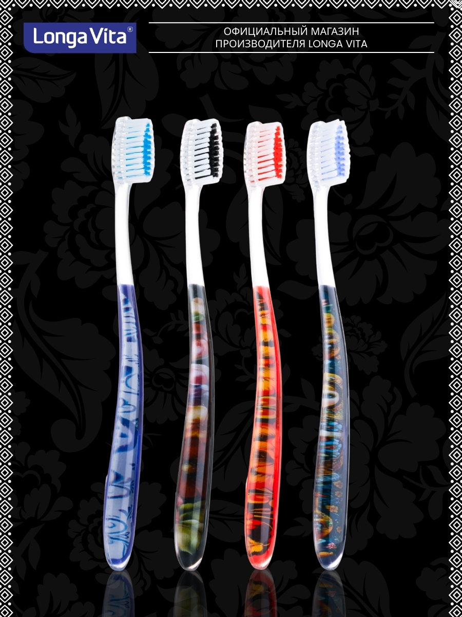 Зубная щетка классическая LONGA VITA от 12 лет 4 шт. - фото 13