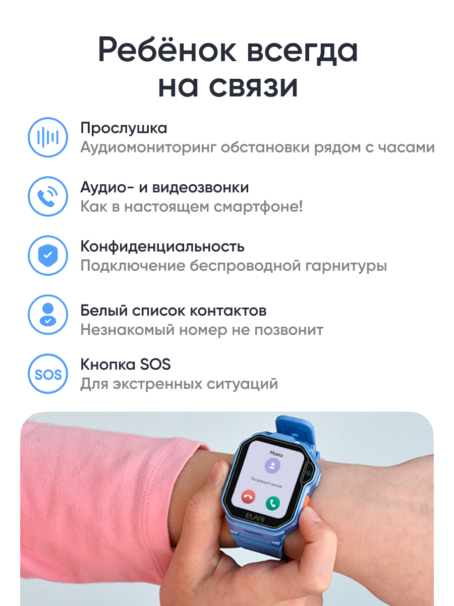 Детские смарт-часы ELARI KidPhone Techno 4G - фото 5