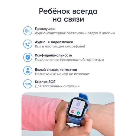Детские смарт-часы ELARI KidPhone Techno 4G