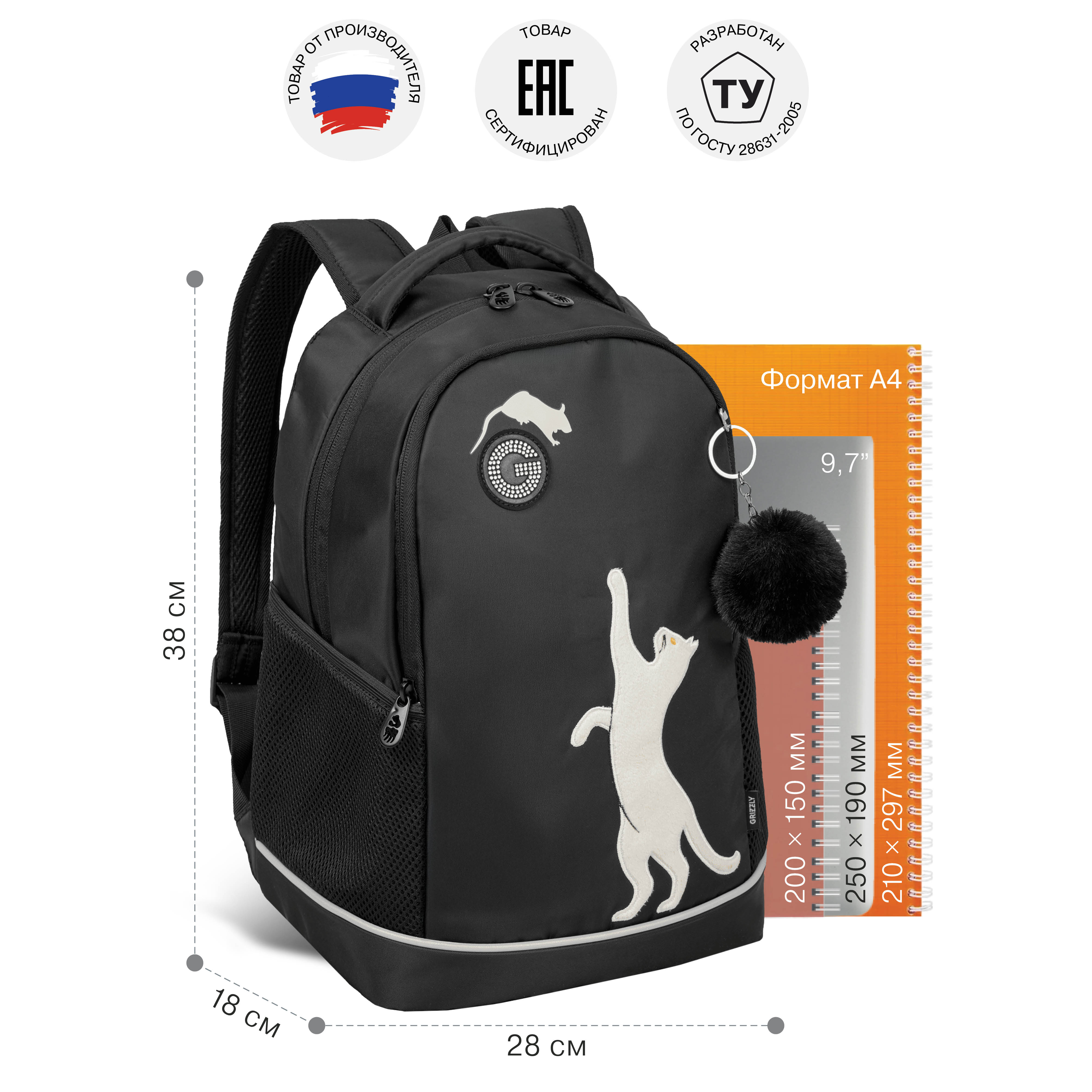 Рюкзак Grizzly для девочки - фото 6