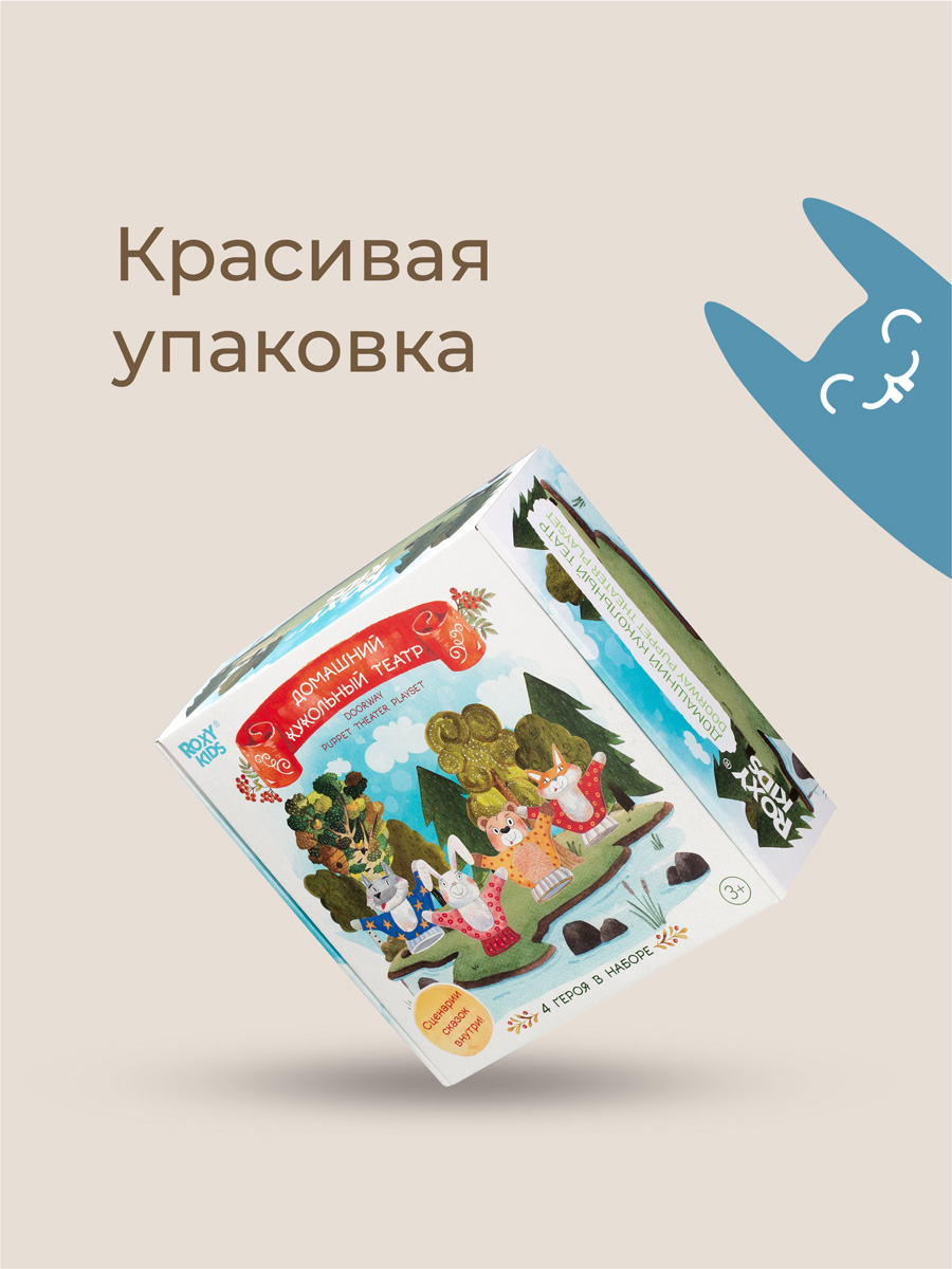 Кукольный театр ROXY-KIDS домашний на руку 4 куклы-перчатки - фото 3