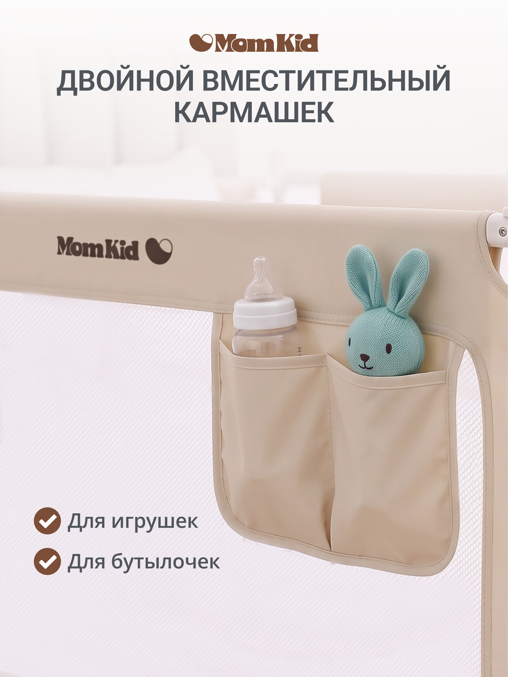 Барьер-ограничитель MomKid Защитный бортик улучшенный 160 см - фото 13
