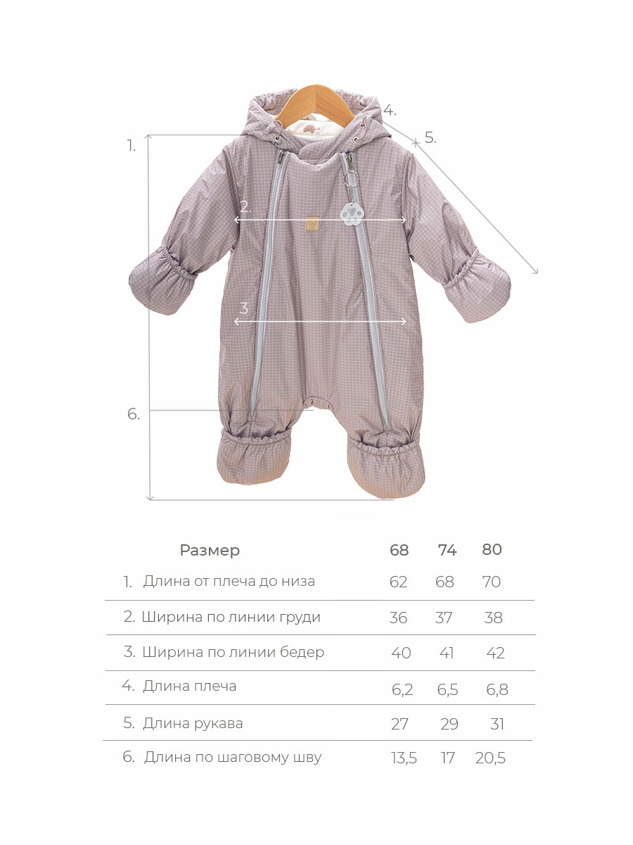 Комбинезон Voma 1sprет-123тбеж - фото 11