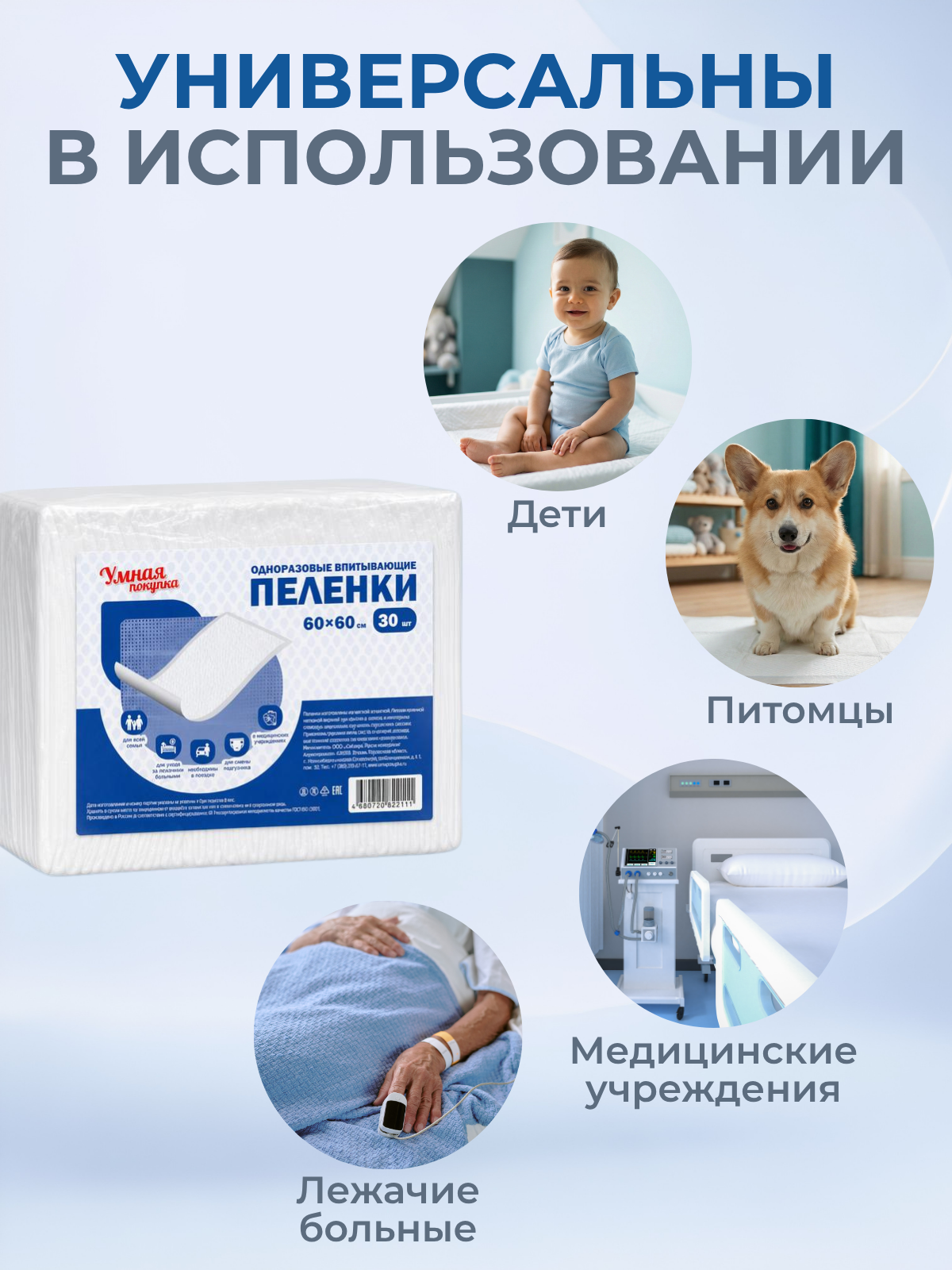 Пелёнки одноразовые Пелигрин 60х60 см 30 шт. - фото 8