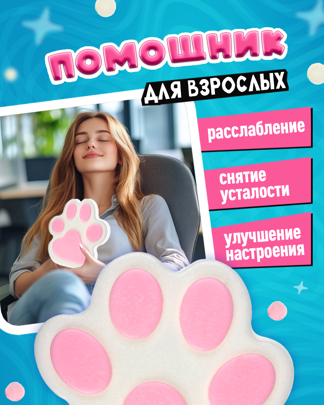 Игрушка-антистресс Крутой Замес таба лапка - фото 5