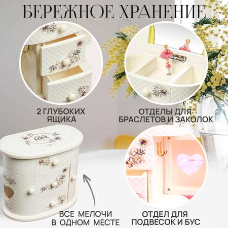 Музыкальная шкатулка Chilink Для украшений Белая