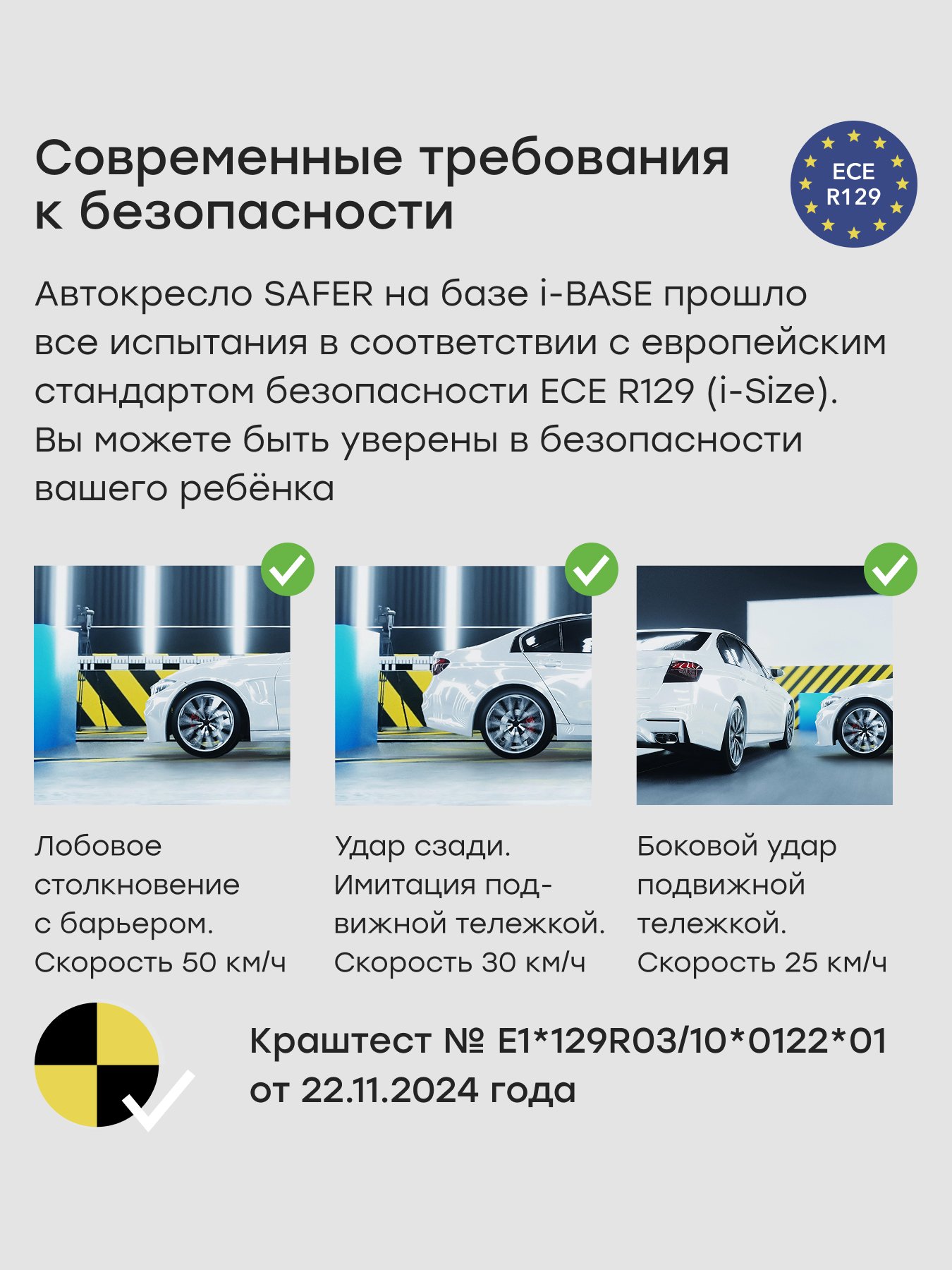 База Isofix для автолюльки и автокресла Happy Baby i-BASE поворотная i-size для SAFER и KIDSTER - фото 8