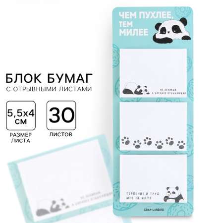 Блок для записей ArtFox с отрывными листами 30 л. Панда