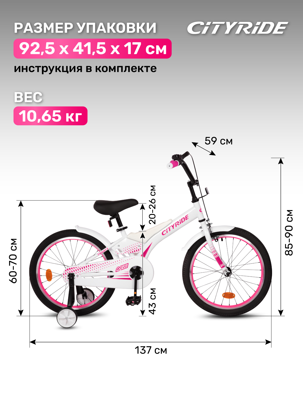 Двухколесный велосипед CITYRIDE 20 дюймов - фото 5