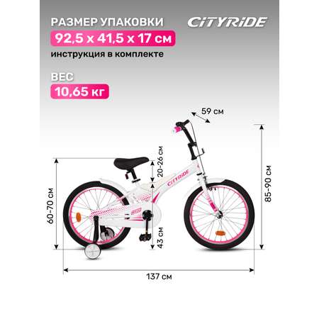 Двухколесный велосипед CITYRIDE 20 дюймов