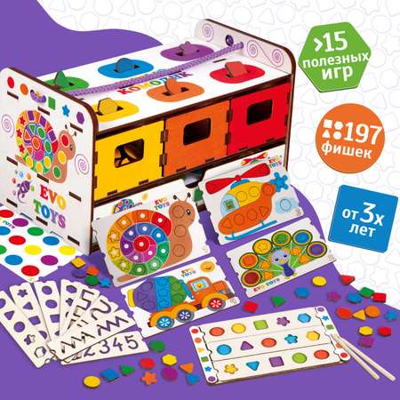 Игрушка Evotoys сортер 197 фишек