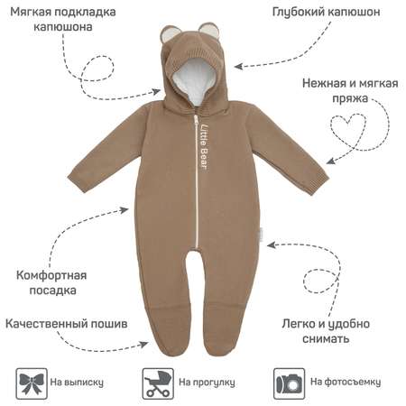 Комбинезон Amarobaby