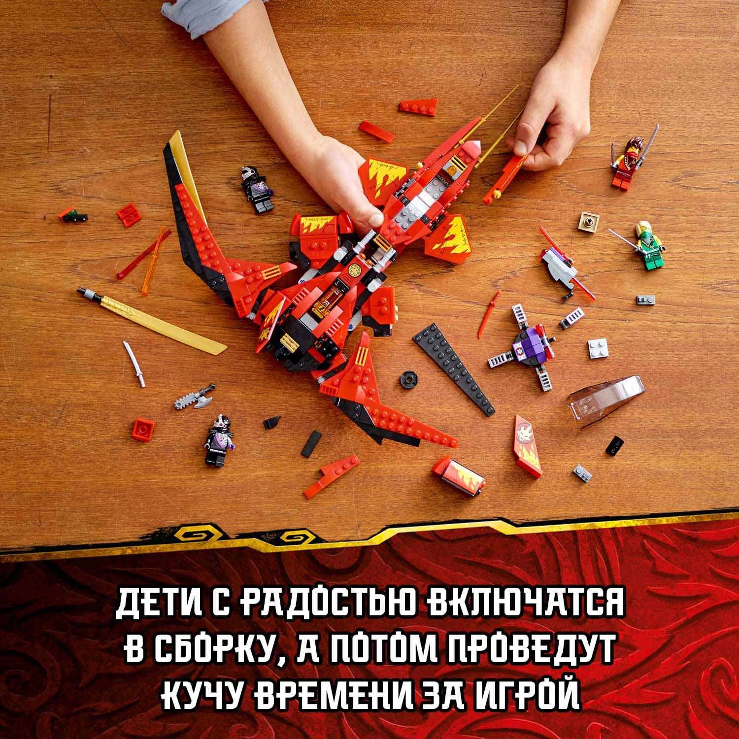 Конструктор LEGO NINJAGO Истребитель Кая блочный - фото 4
