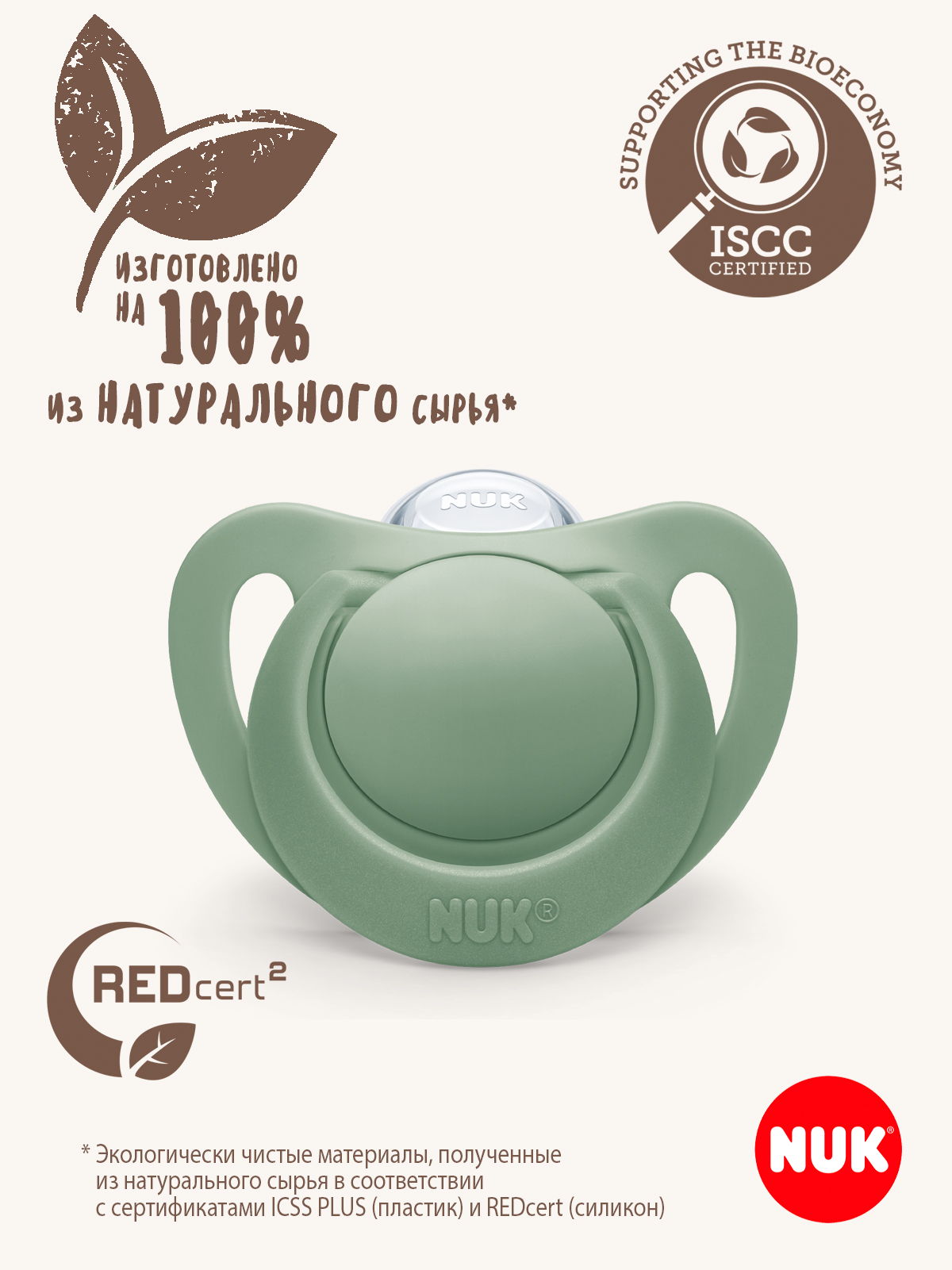 Пустышка Nuk силикон ортодонтическая от 6 мес. 2 шт. - фото 3