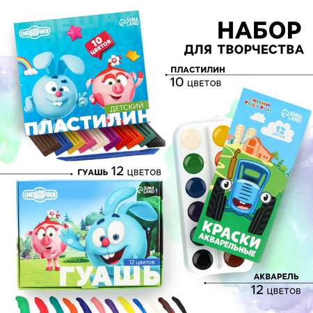 Набор для рисования Смешарики 3 шт.