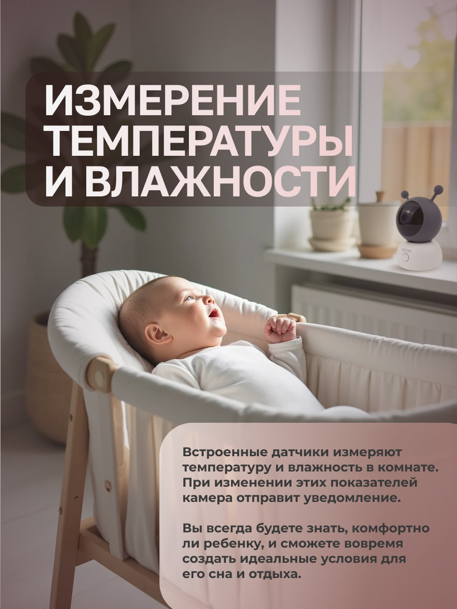 Видеоняня WOEX - фото 7