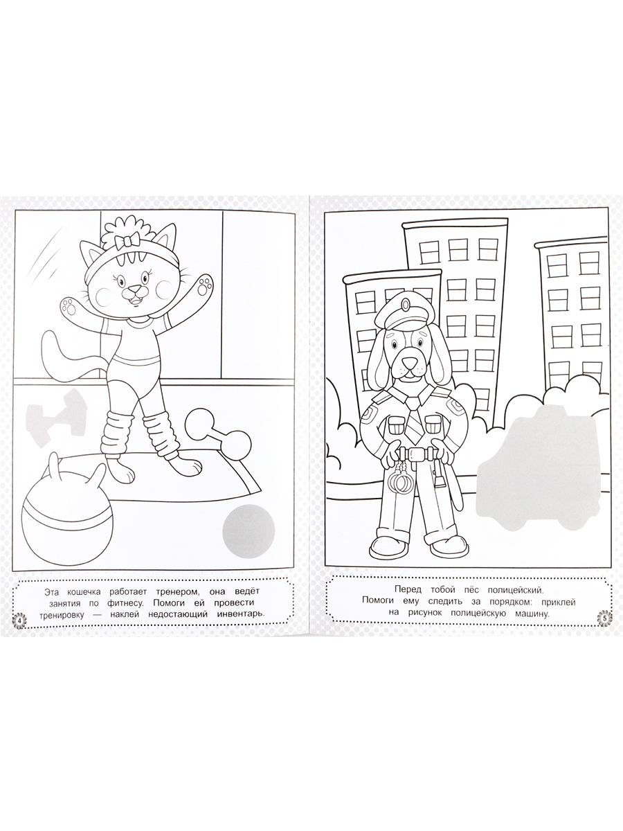 Набор творческий Bright Kids 4 штуки раскраска с наклейками весёлое путешествие - фото 6