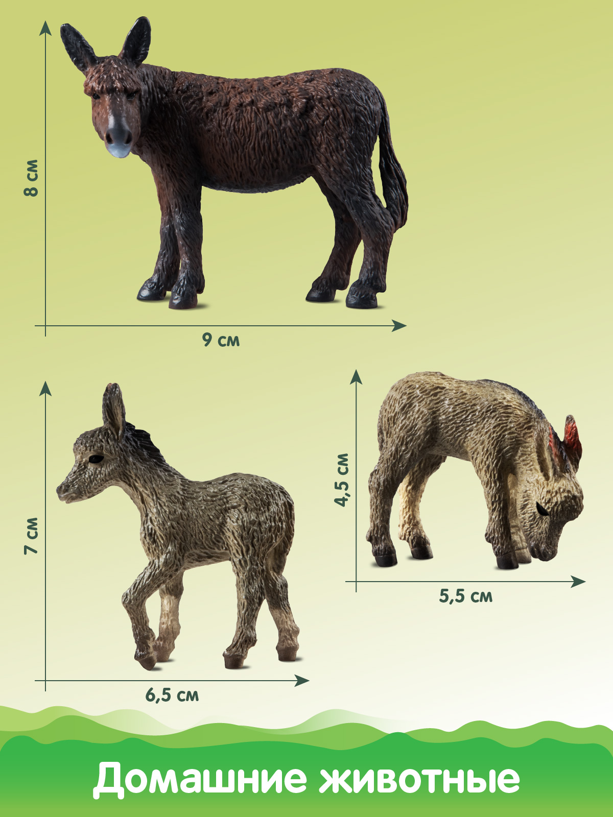 Игровой набор DARWIN Ослы 3шт - фото 2